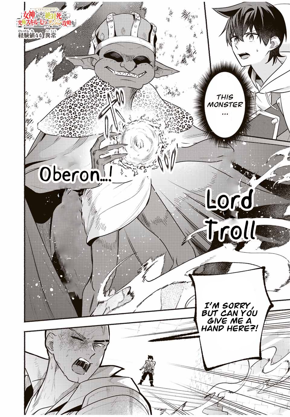 Eldias Lord: Megami ni Moratta Zettai Shinanai Kyuukyoku Skill de Nanatsu no Dungeon o Kouryaku Suru Chapter 44 1